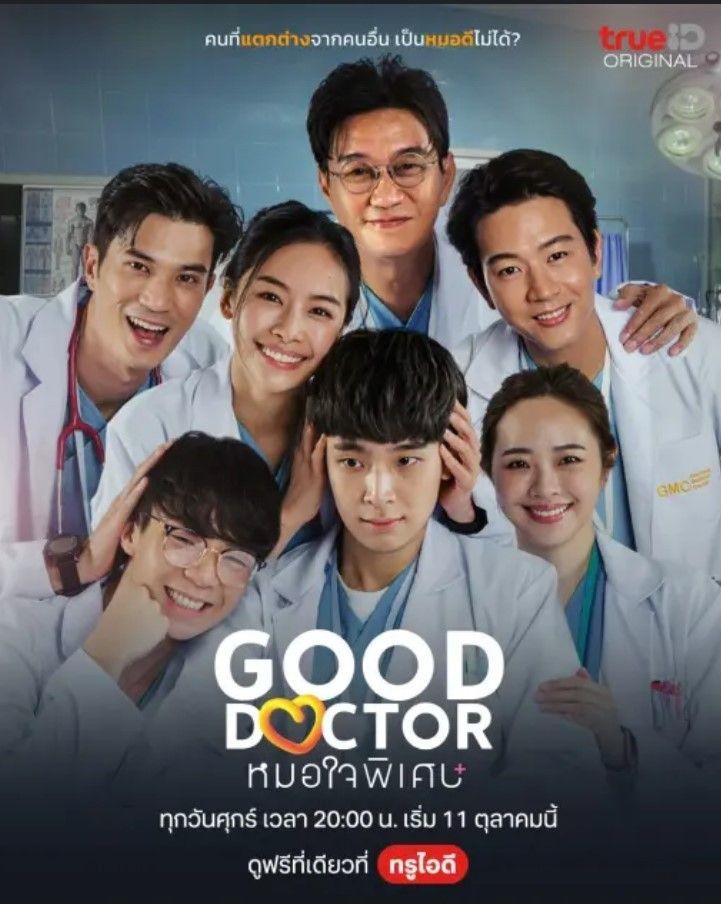 Bác Sĩ Thiên Tài (Bản Thái) - Good Doctor (Thailand Version) (2024)