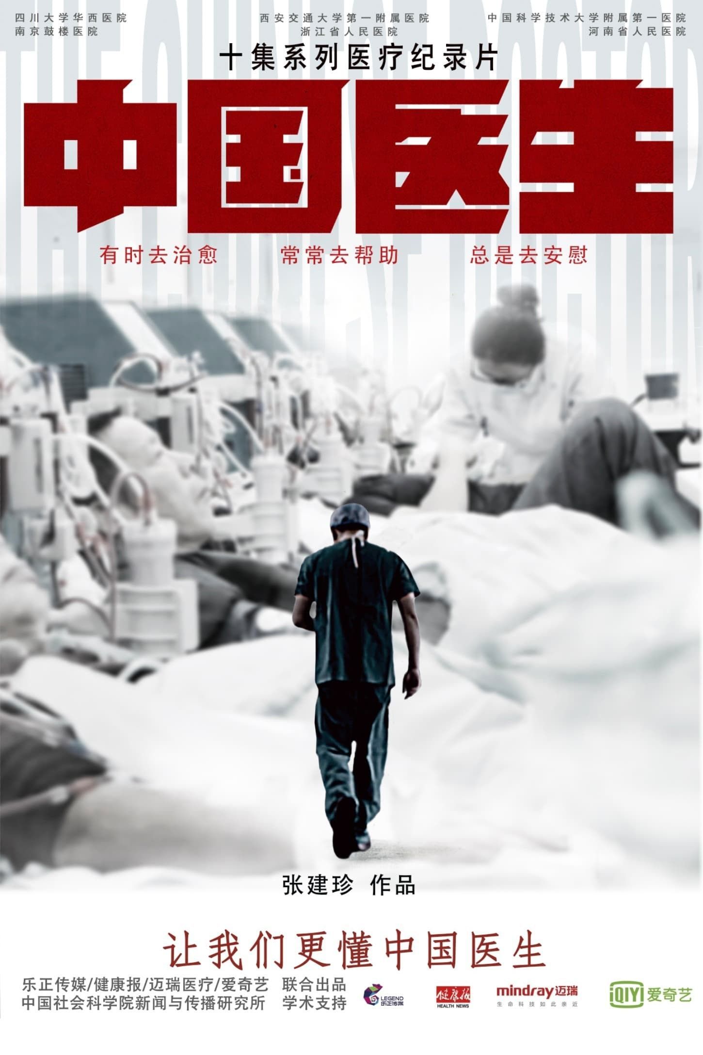 Bác sĩ Trung Quốc - The Chinese Doctor (2020)