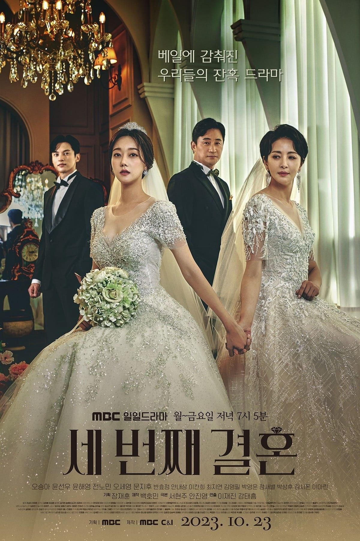 Cuộc Hôn Nhân Thứ Ba - The Third Marriage (2023)