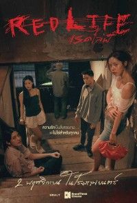 Cuộc Sống Màu Đỏ - RedLife (2023)