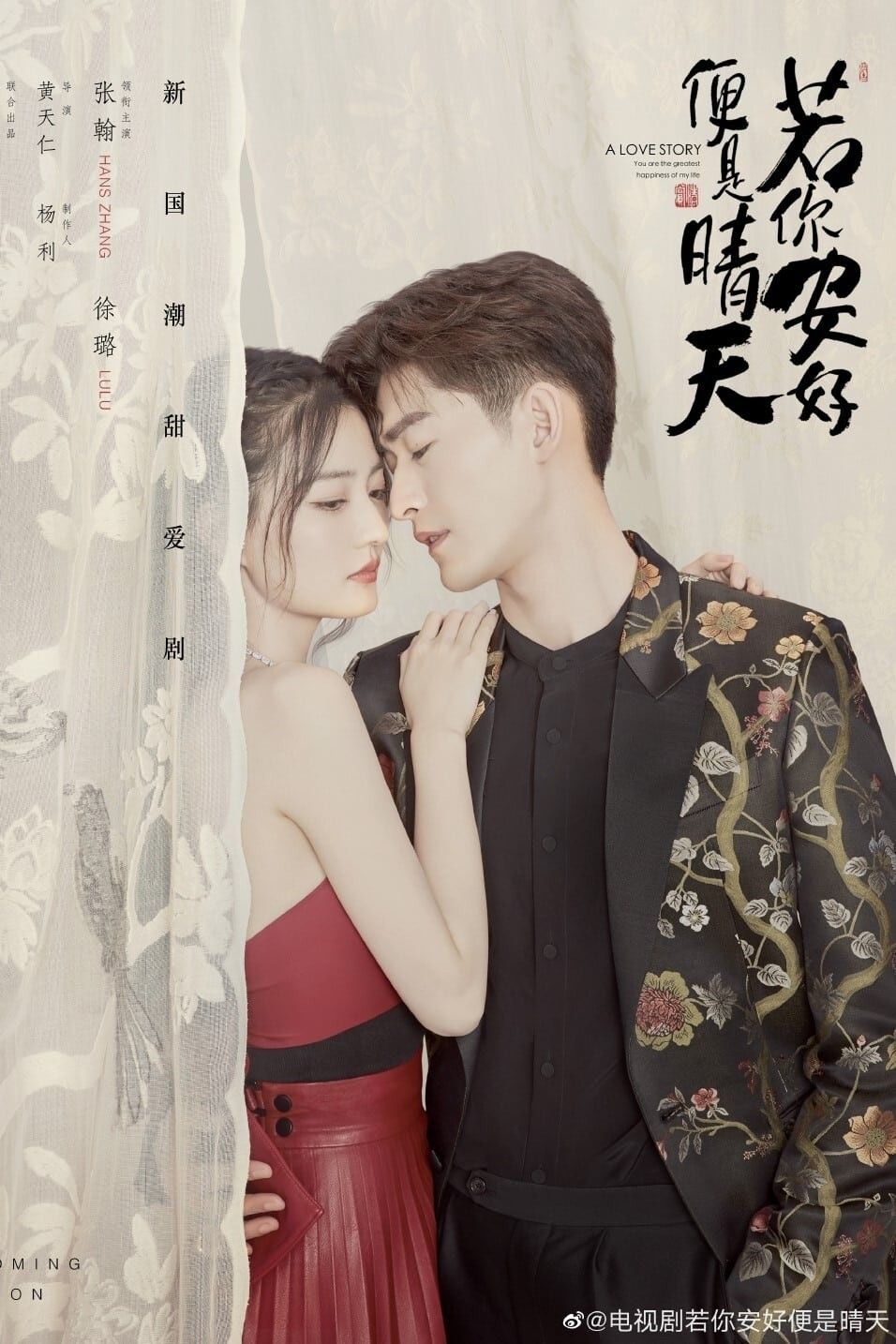 Nếu Em Bình An Đó Mới Là Ngày Đẹp Trời - Sunshine Of My Life (2021)