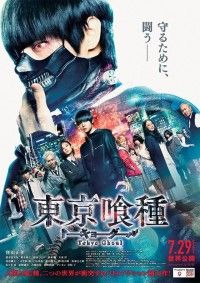 Ngạ Quỷ Vùng Tokyo - Tokyo Ghoul (2014)