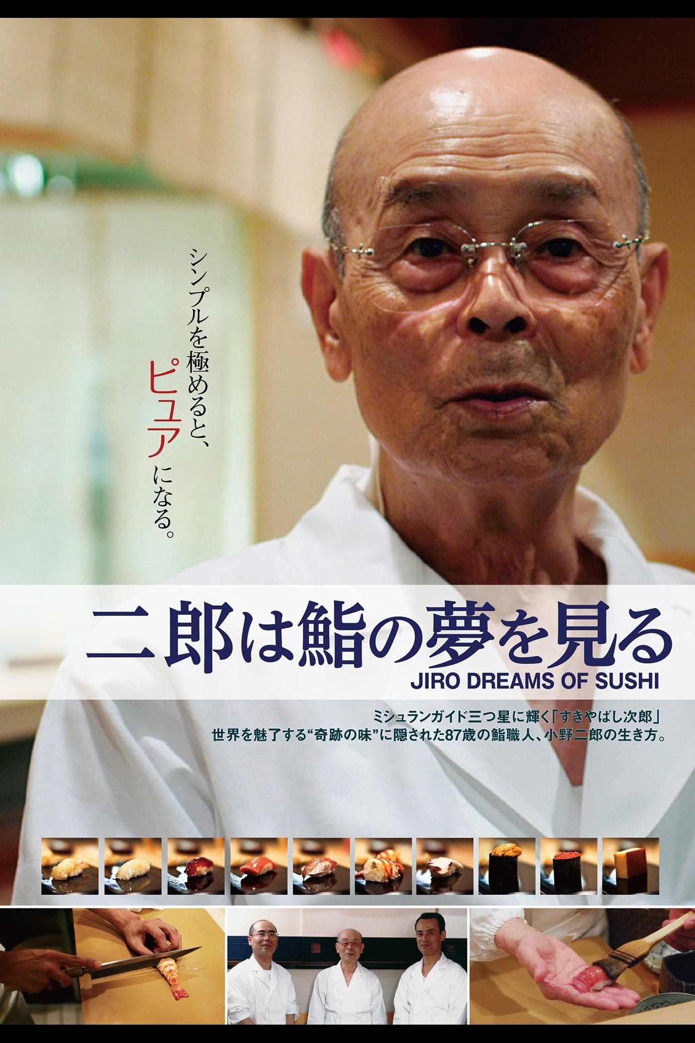 Nghệ Nhân Sushi - Jiro Dreams of Sushi (2011)