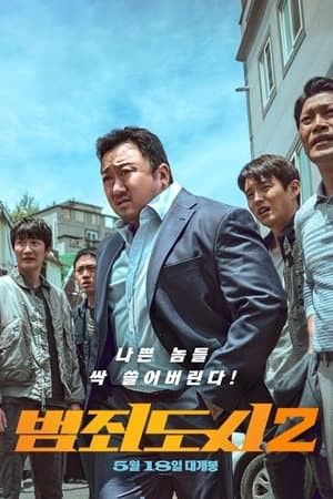 Ngoài Vòng Pháp Luật 2 - The Roundup (2022)