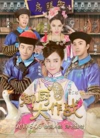 Ngự Trù đại Tác Chiến-Tỷ Tỷ Đói Quá - Imperial Chefs (2017)