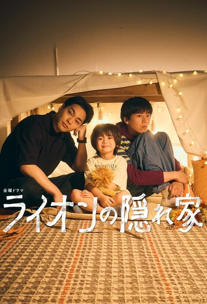 Nhà Của Bé Sư Tử - Light Of My Lion (2024)