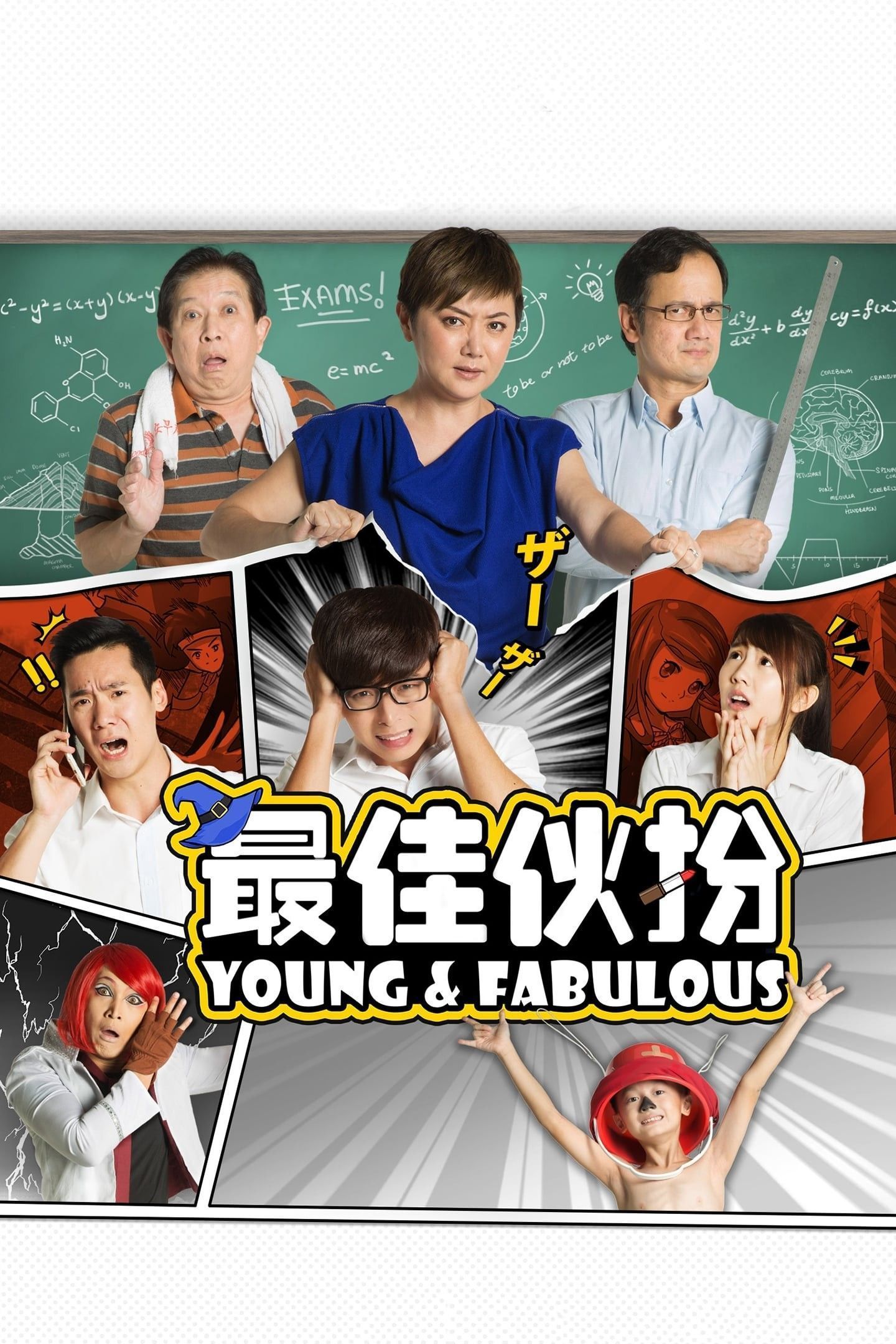 Nhiệt Huyết Tuổi Trẻ - Young & Fabulous (2016)