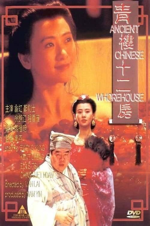 Thanh Lâu Thập Nhị Phòng - Ancient Chinese Whorehouse (1994)