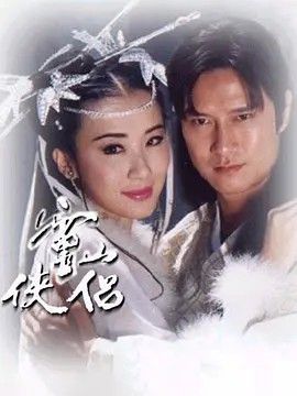 Tiên Nữ Núi Linh Sơn - Ling Shan Xia Lu (1995)