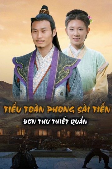 Tiểu Toàn Phong Sài Tiến: Đơn Thư Thiết Quần - Gentle Warrior 1 (2023)